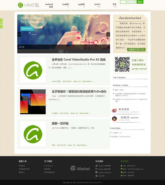 [天齐藏机图正版藏机图]